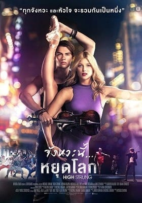 ดูหนังออนไลน์ฟรี High Strung (2016)