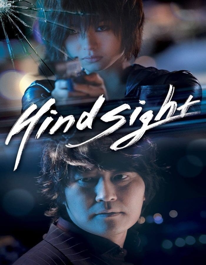 ดูหนังออนไลน์ฟรี Hindsight (2011)