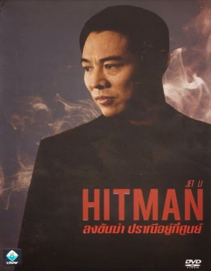 ดูหนังออนไลน์ฟรี Hit Man