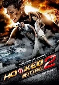 ดูหนังออนไลน์ฟรี Hooked 2 Next Level (2010)