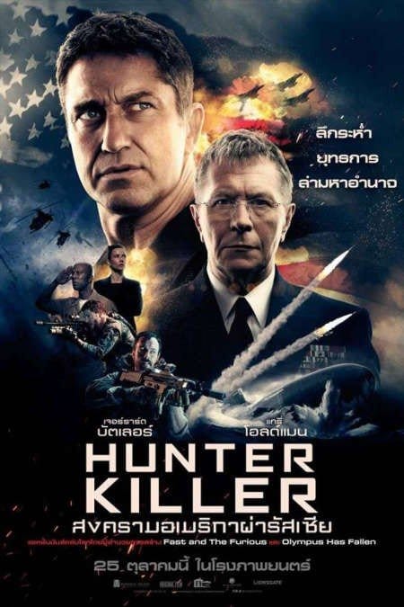ดูหนังออนไลน์ฟรี Hunter Killer (2018)