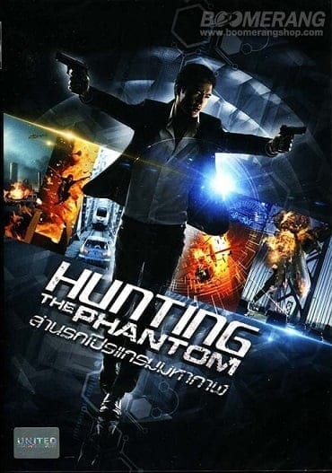 ดูหนังออนไลน์ฟรี Hunting the Phantom