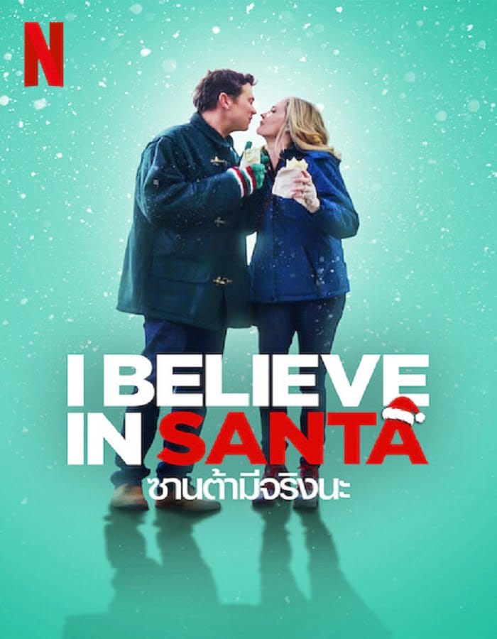 ดูหนังออนไลน์ฟรี I Believe in Santa (2022)