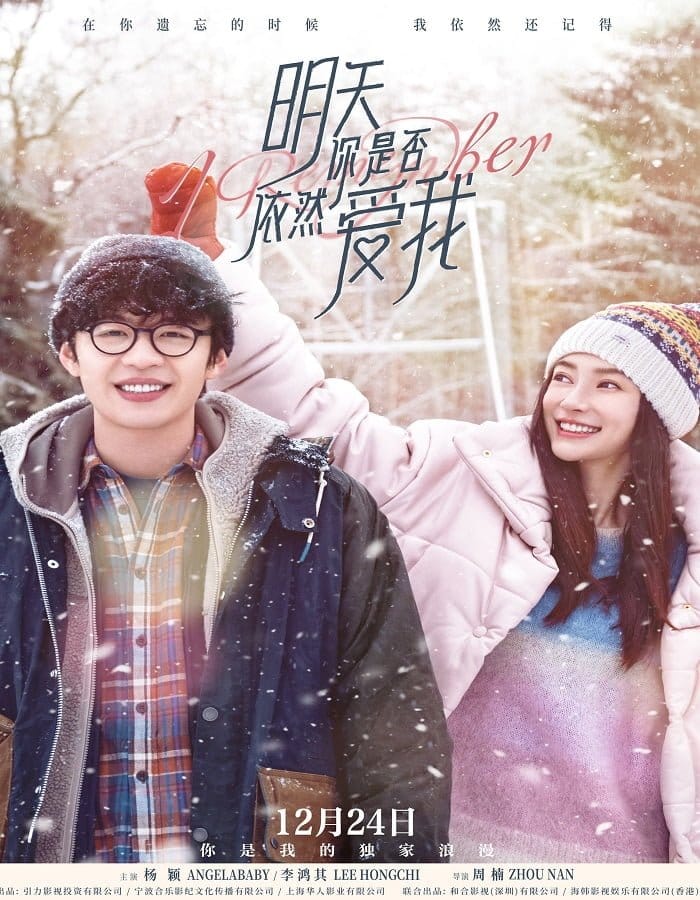 ดูหนังออนไลน์ฟรี I Remember (2020)