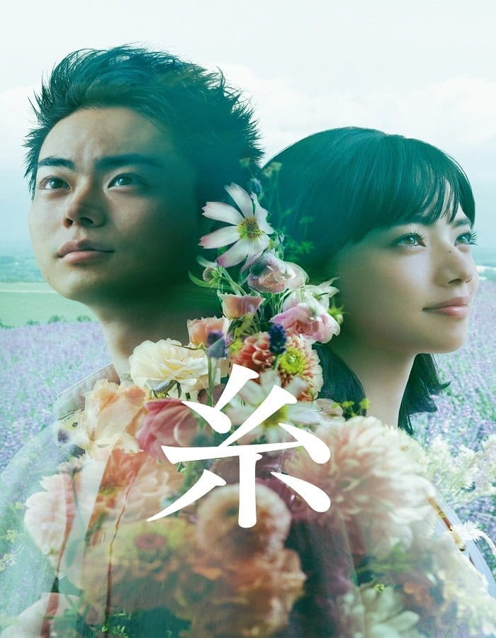 ดูหนังออนไลน์ฟรี ITO : Our Tapestry of Love (2020)