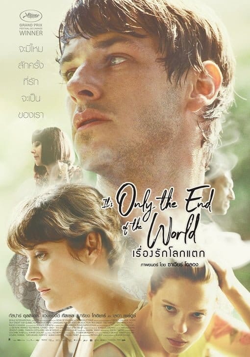 ดูหนังออนไลน์ฟรี It’s Only The End Of The World (2017)