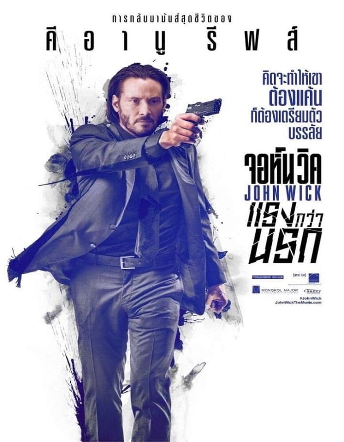 ดูหนังออนไลน์ฟรี John Wick (2014)