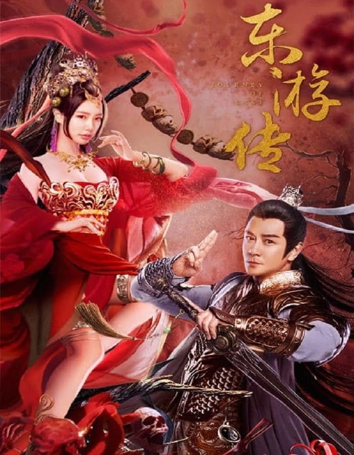 ดูหนังออนไลน์ฟรี Journey of East (2022)