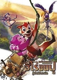 ดูหนังออนไลน์ฟรี Jungle Shuffle (2014)