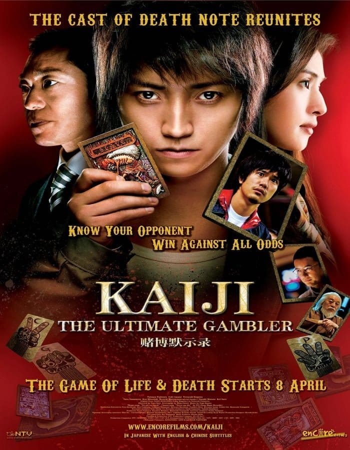 ดูหนังออนไลน์ฟรี Kaiji (2009)    1
