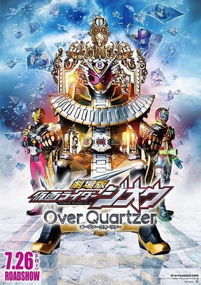 ดูหนังออนไลน์ฟรี Kamen Rider Zi-O: Over Quartzer (2019)