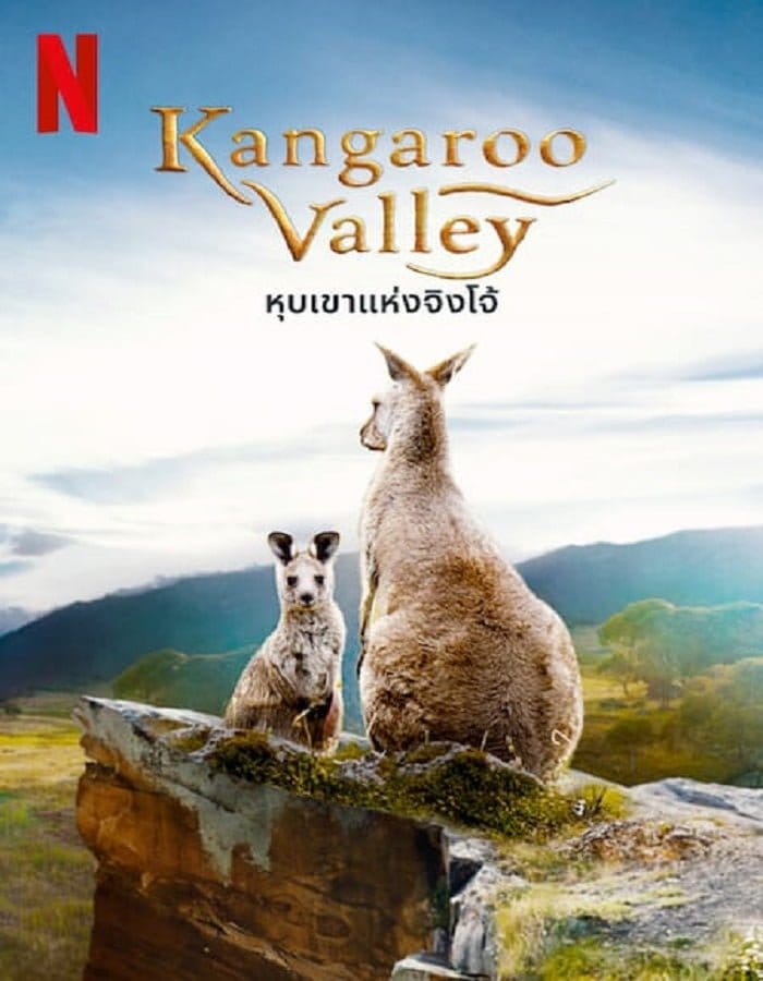 ดูหนังออนไลน์ฟรี Kangaroo Valley (2022)