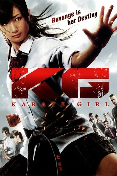 ดูหนังออนไลน์ฟรี Karate Girl (2011)