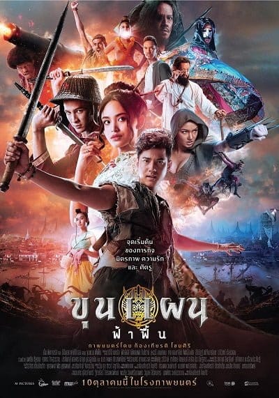 ดูหนังออนไลน์ฟรี Khun Phaen Begins (2019)