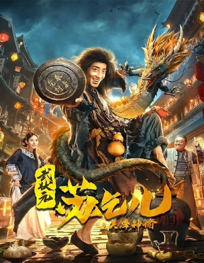 ดูหนังออนไลน์ฟรี King of the New Beggars (2021)