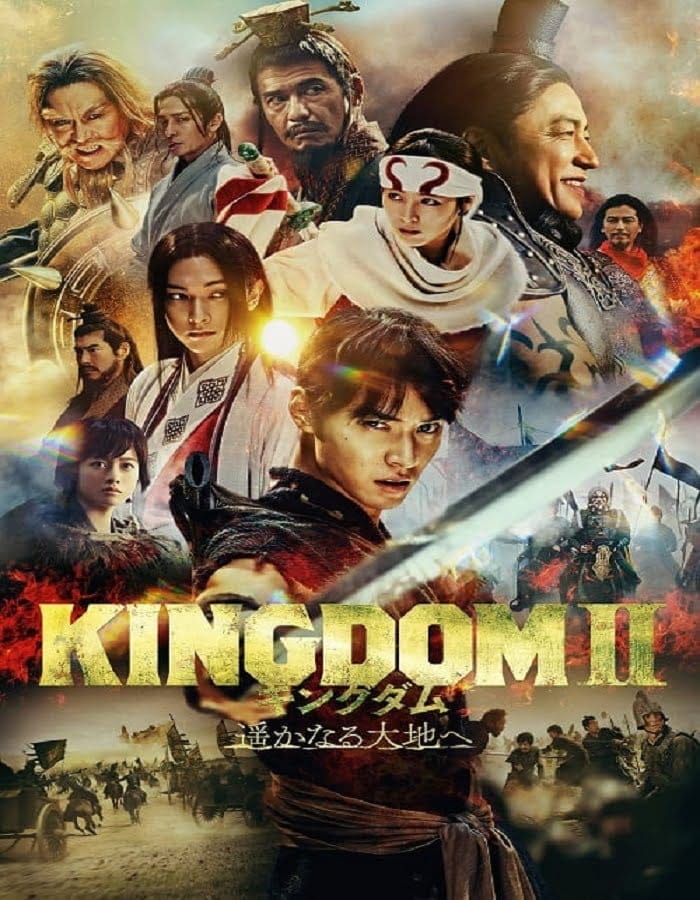 ดูหนังออนไลน์ฟรี Kingdom 2 Harukanaru Daichie (2022)    2