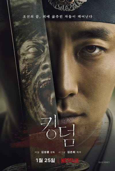 ดูหนังออนไลน์ฟรี Kingdom Season 1 (2019)   1