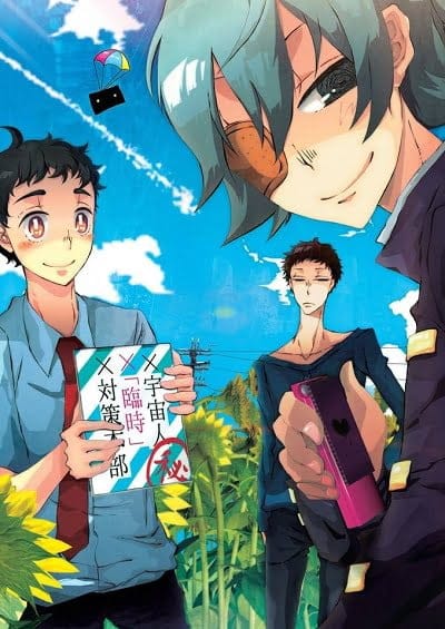 ดูหนังออนไลน์ฟรี Kono Danshi Uchujin to Tatakaemasu (2011)