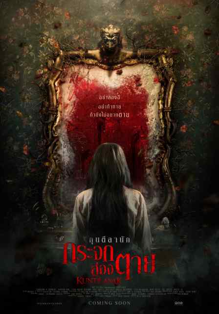 ดูหนังออนไลน์ฟรี Kuntilanak (2018)