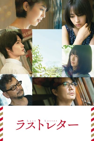 ดูหนังออนไลน์ฟรี Last Letter (2020)