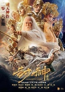 ดูหนังออนไลน์ฟรี League of Gods (2016)