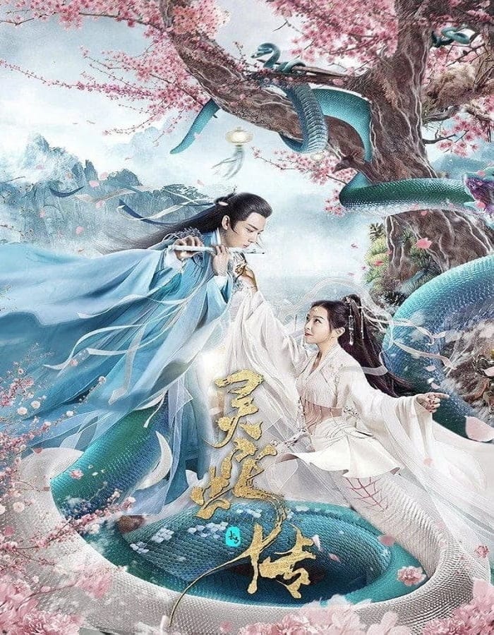 ดูหนังออนไลน์ฟรี Legend of Snake (2021)