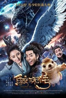 ดูหนังออนไลน์ฟรี Legend of the Naga Pearls (2017)