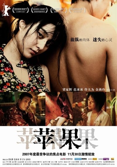 ดูหนังออนไลน์ฟรี Lost in Beijing (2007)