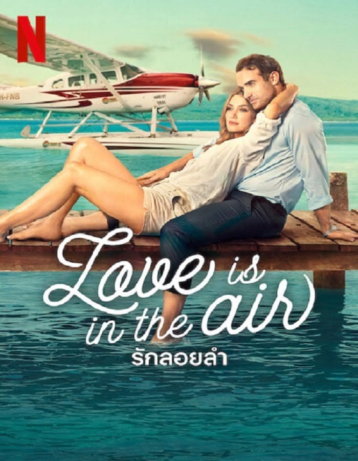 ดูหนังออนไลน์ฟรี Love Is in the Air (2023)