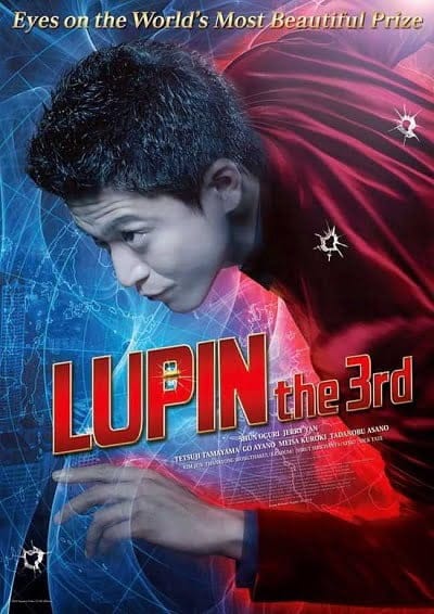 ดูหนังออนไลน์ฟรี Lupin The Third (2014)