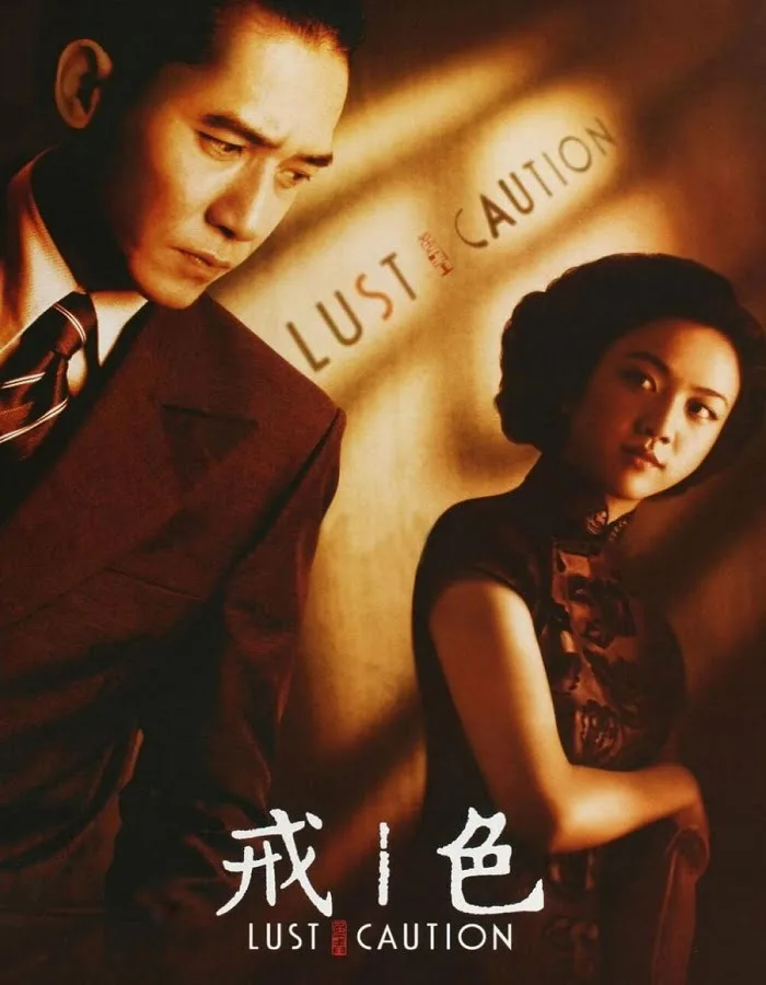 ดูหนังออนไลน์ฟรี Lust Caution (2007)
