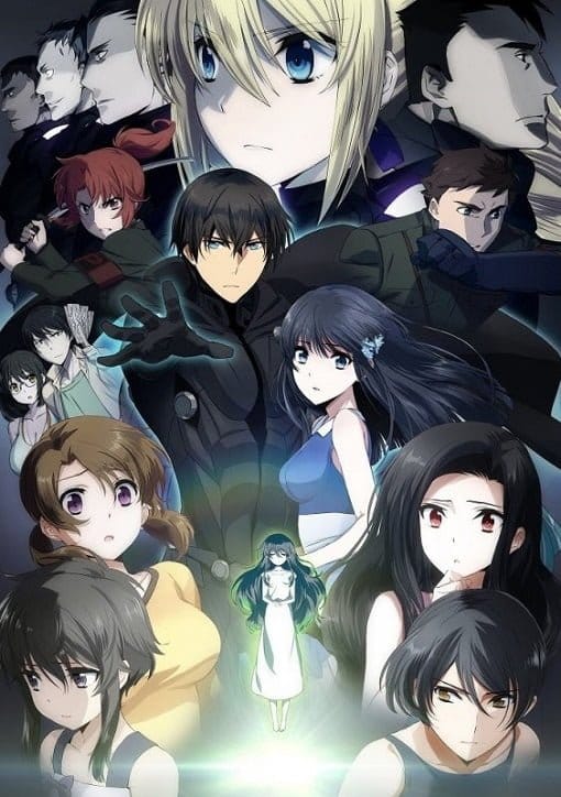 ดูหนังออนไลน์ฟรี Mahouka Koukou no Rettousei Movie (2017)