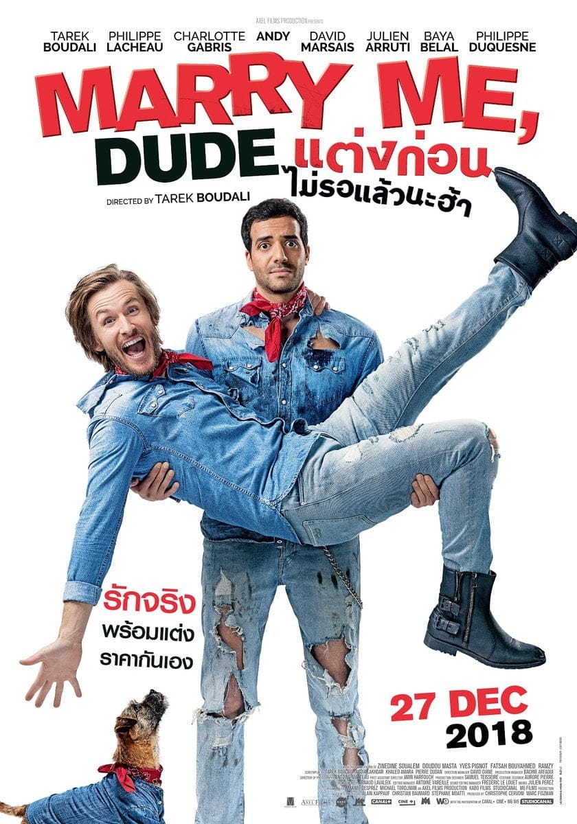 ดูหนังออนไลน์ฟรี Marry Me, Dude (2017)