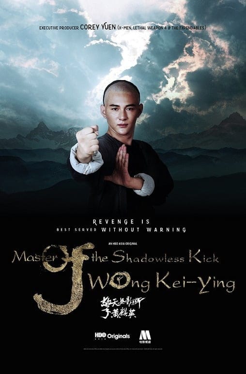 ดูหนังออนไลน์ฟรี Master of the Shadowless Kick Wong Kei-Ying (2017)   2
