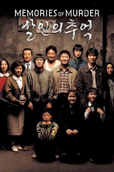 ดูหนังออนไลน์ฟรี Memories of Murder (2003)