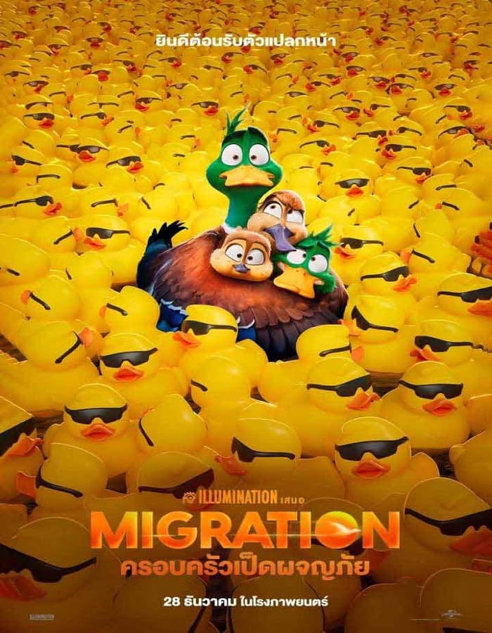 ดูหนังออนไลน์ฟรี Migration (2023)