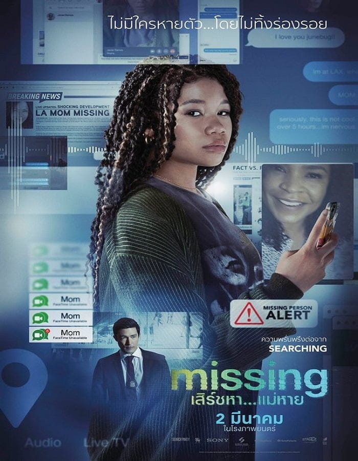 ดูหนังออนไลน์ฟรี Missing (2023) …!