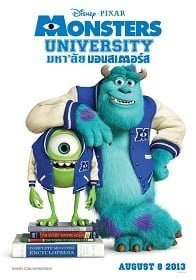 ดูหนังออนไลน์ฟรี Monsters University (2013)