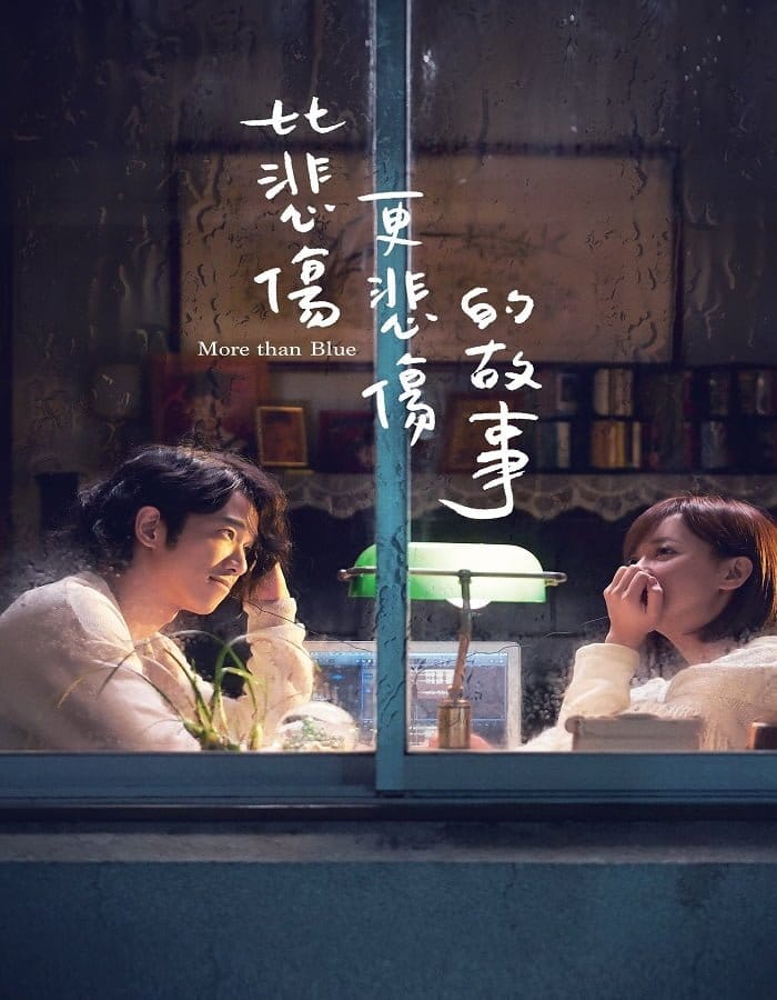 ดูหนังออนไลน์ฟรี More Than Blue (2018)