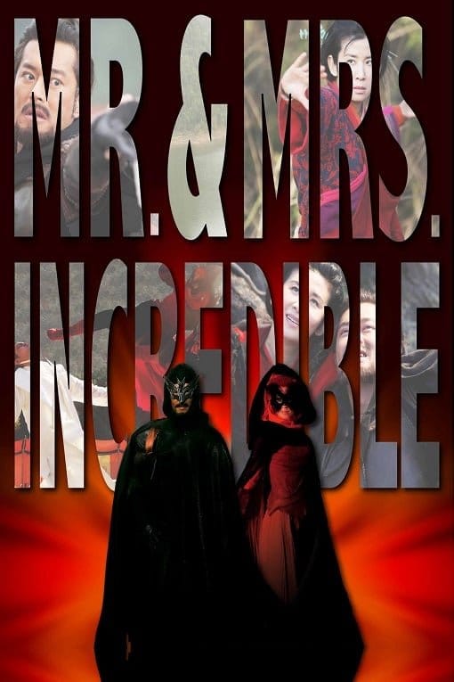 ดูหนังออนไลน์ฟรี Mr.And Mrs.Incredible (2011)
