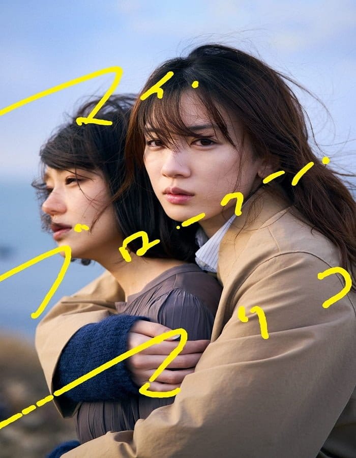ดูหนังออนไลน์ฟรี My Broken Mariko (2022)