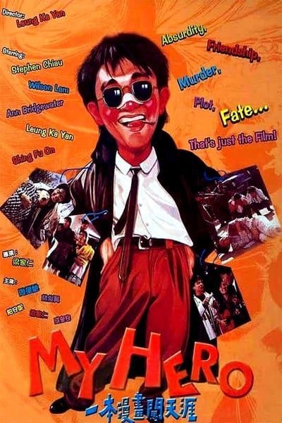 ดูหนังออนไลน์ฟรี My Hero (1990)