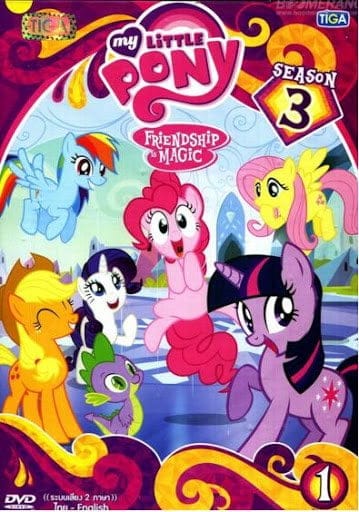 ดูหนังออนไลน์ฟรี My Little Pony Friendship is Magic Season 3