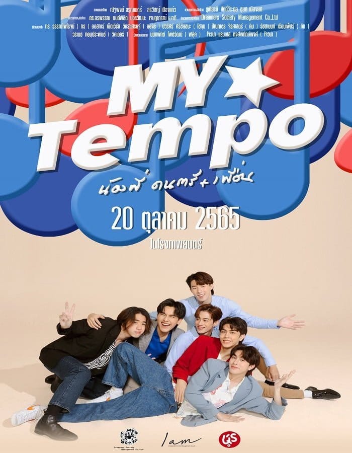 ดูหนังออนไลน์ฟรี My Tempo (2022)