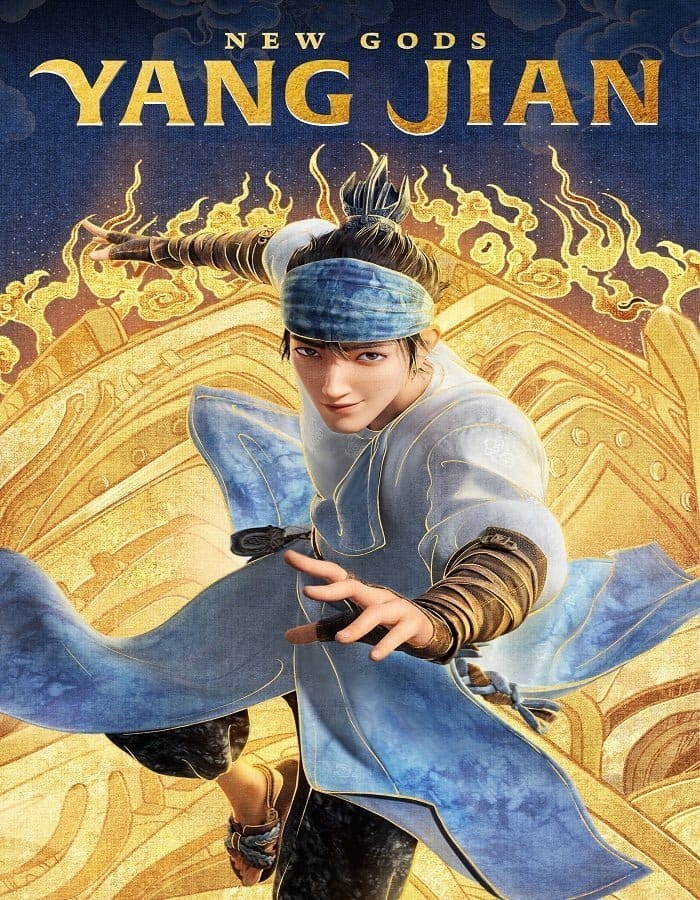 ดูหนังออนไลน์ฟรี New Gods Yang Jian (2022)