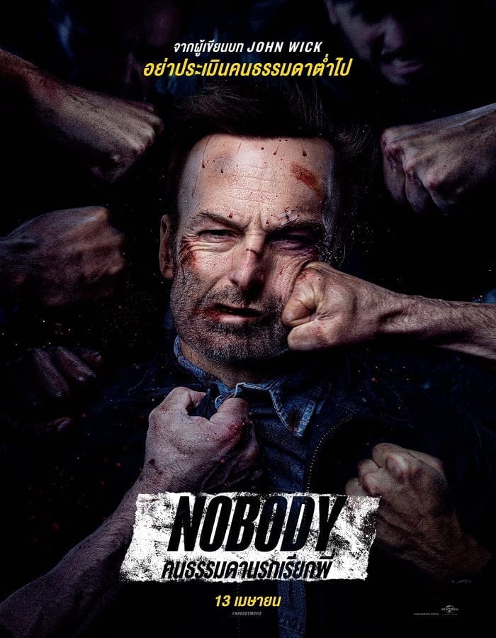 ดูหนังออนไลน์ฟรี Nobody (2021)