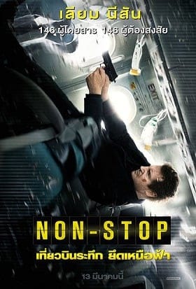 ดูหนังออนไลน์ฟรี Non-Stop (2014)