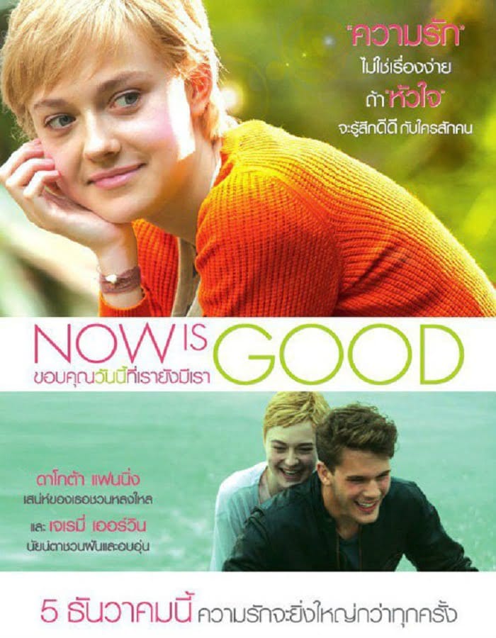 ดูหนังออนไลน์ฟรี Now Is Good (2012)