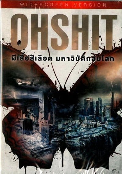 ดูหนังออนไลน์ฟรี Oh Shit (2013)