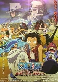ดูหนังออนไลน์ฟรี One Piece The movie 8